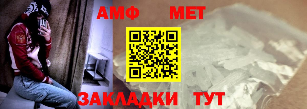 АМФ  АМФ Розовый  Вход с VPN  Тейково 