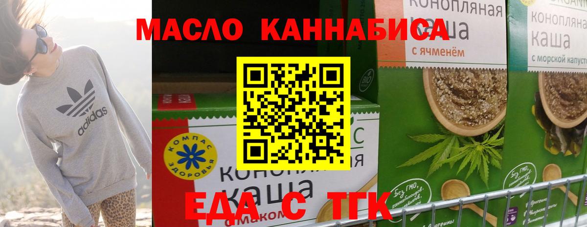 Cannafood марихуана Тейково