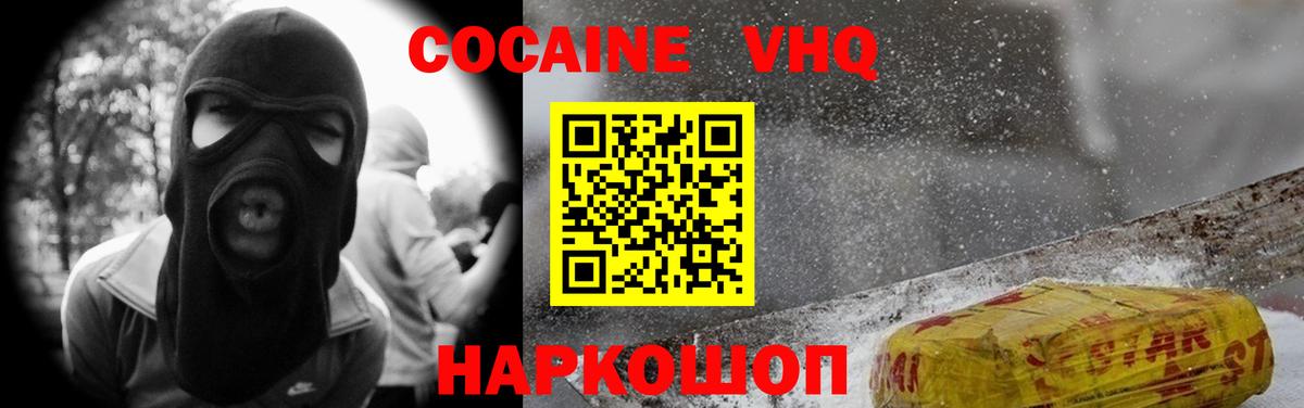 Кокаин Fish Scale Тейково