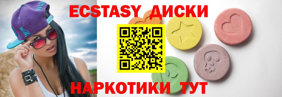 Тейково  ЭКСТАЗИ VHQ  Экстази  omg маркетплейс  Ecstasy 99%  Вход с VPN 