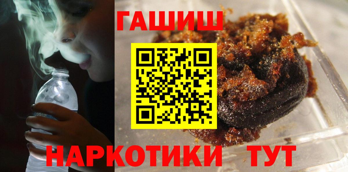 ГАШ индика сатива  Вход с VPN  ГАШИШ гашик  Тейково 