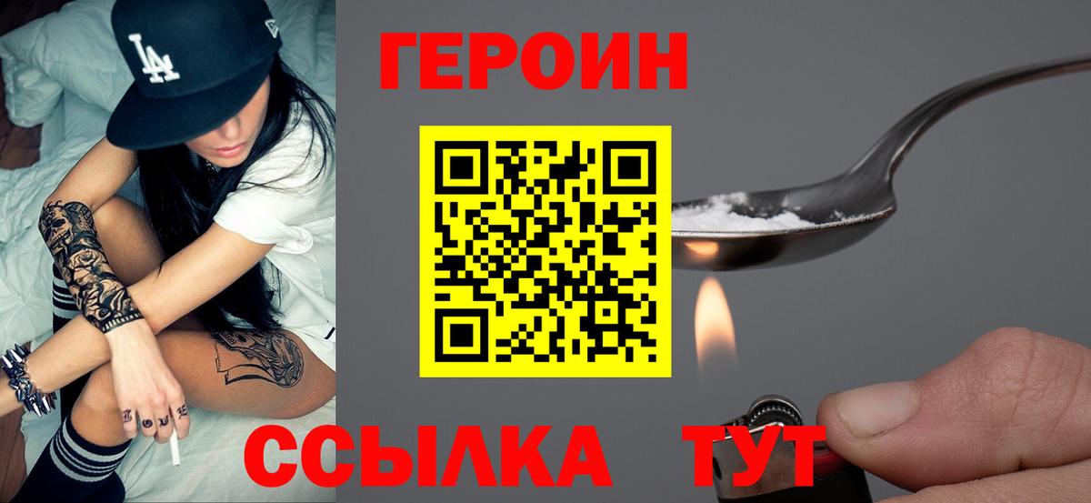 Тейково  ГЕРОИН  Вход с VPN  ГЕРОИН Афган 
