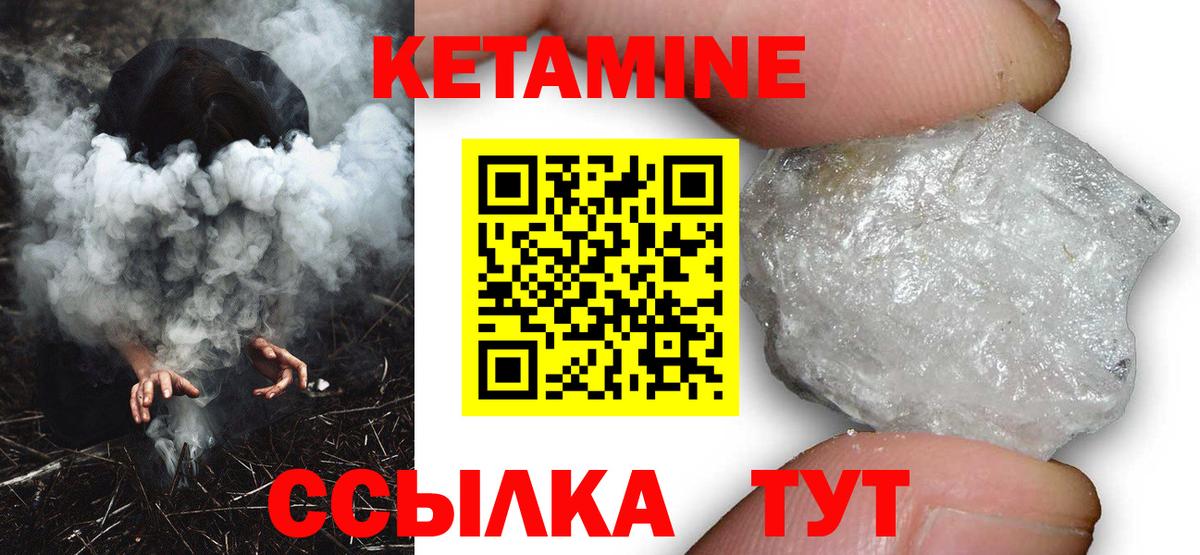 omg ТОР  КЕТАМИН VHQ  КЕТАМИН ketamine  Вход с VPN  Тейково 