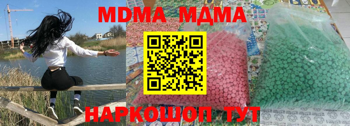 МДМА crystal Тейково