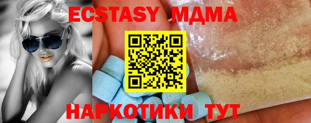 МДМА Molly  МДМА  Тейково  МДМА crystal  Вход с VPN 