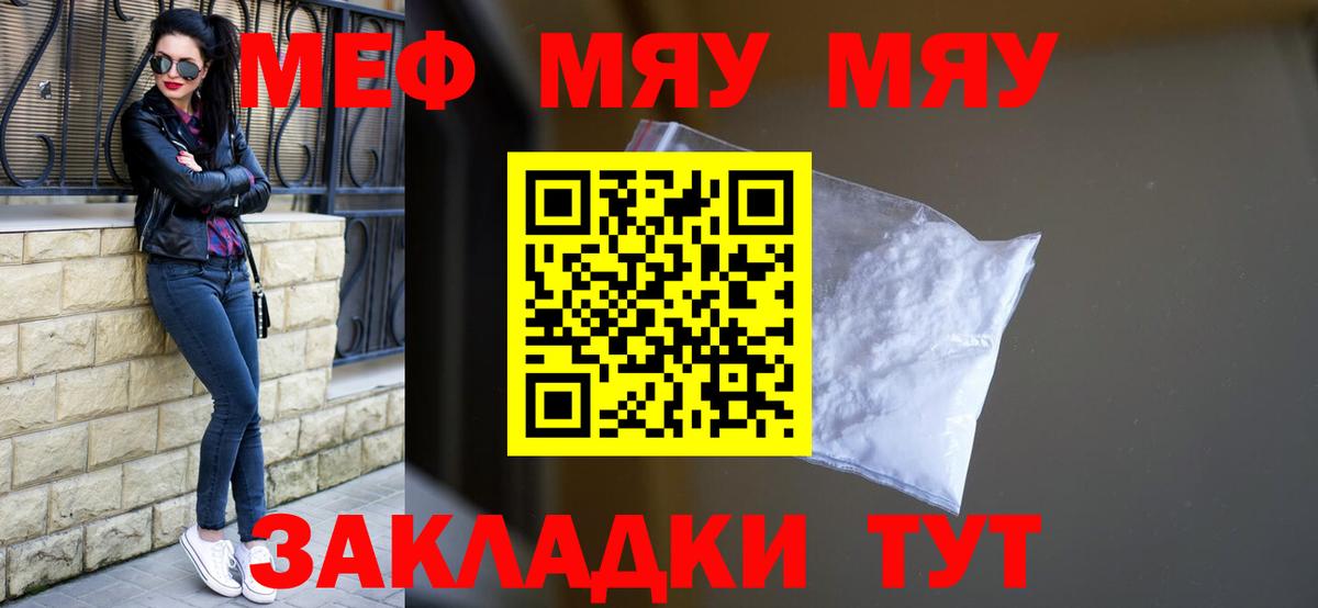 Мефедрон mephedrone  Мефедрон  Вход с VPN  MEGA ONION  Тейково  МЕФ мука  Меф 