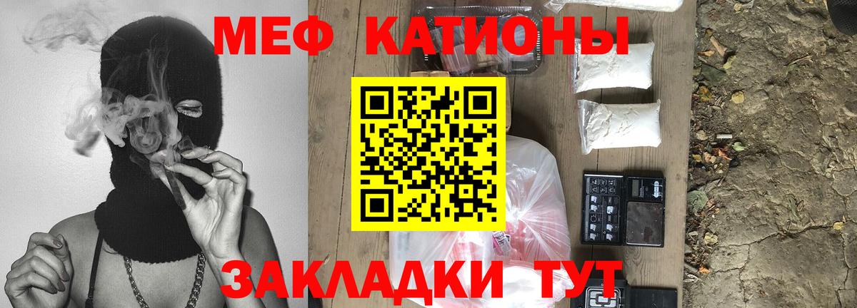 Меф мука Тейково