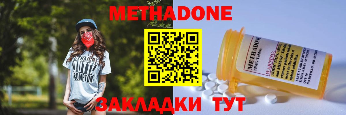 площадка состав  Вход с VPN  Тейково  Метадон VHQ 