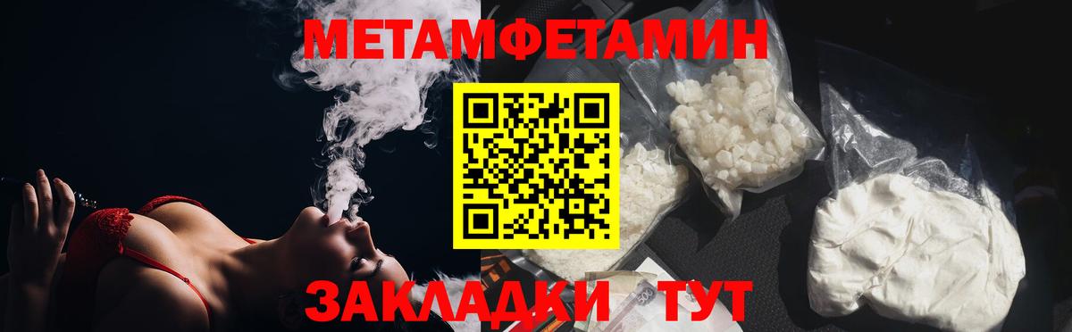 Первитин винт Тейково