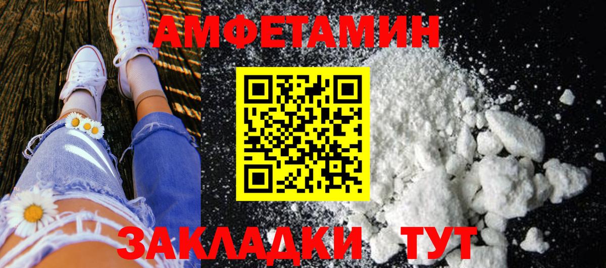 МЕТАМФЕТАМИН кристалл  МЕТАМФЕТАМИН  Тейково  Вход с VPN 