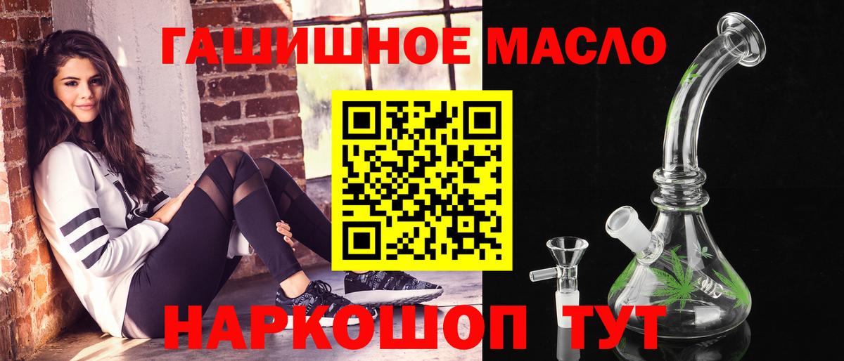 ТГК жижа  Вход с VPN  магазин продажи   Тейково 