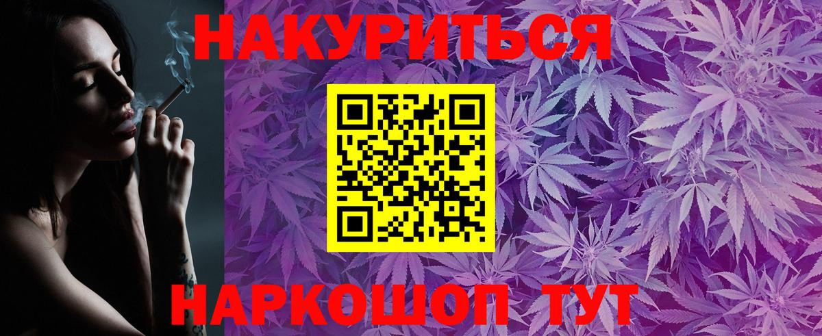 МАРИХУАНА LSD WEED  Каннабис LSD WEED  Бошки марихуана VHQ  Вход с VPN  Тейково  Бошки Шишки конопля 